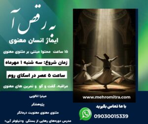 به رقص آ