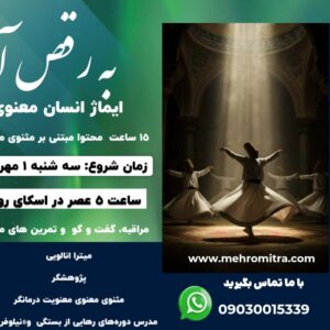 به رقص آ