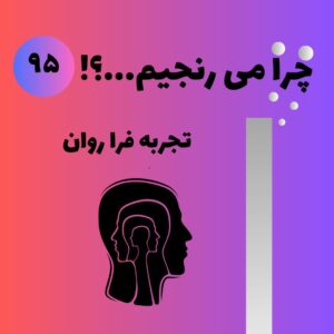 تجربه های فرا روان