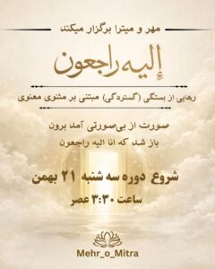 الیه راجعون